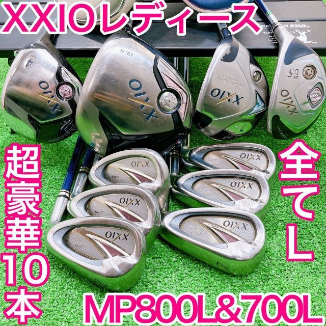 完璧 XXIO - XXIO8.7代目 全てゼクシオ!全てフレックスL☆超豪華