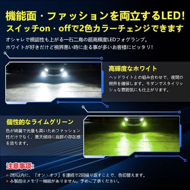 アルファードウィッシュフォグランプH8/H9/H11/H16 2色切替ホワイト/グリーン34000LM