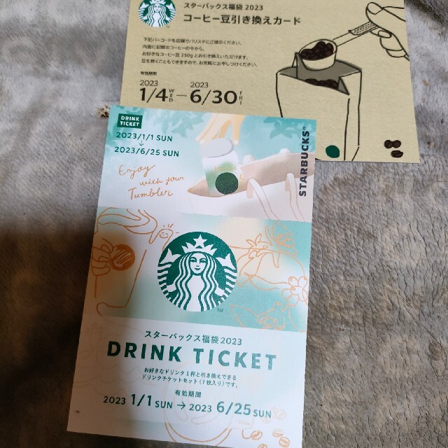 送料無料お手入れ要らず スターバックス福袋2023 コーヒー、コーヒー豆引き換えチケット