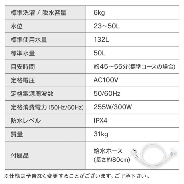 期間限定価格！ 洗濯機 全自動 全自動洗濯機 6kg アイリスオーヤマ 3