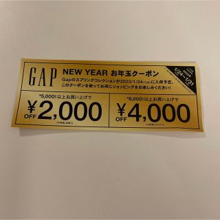 ギャップ(GAP)のギャップ　GAP クーポン(ショッピング)