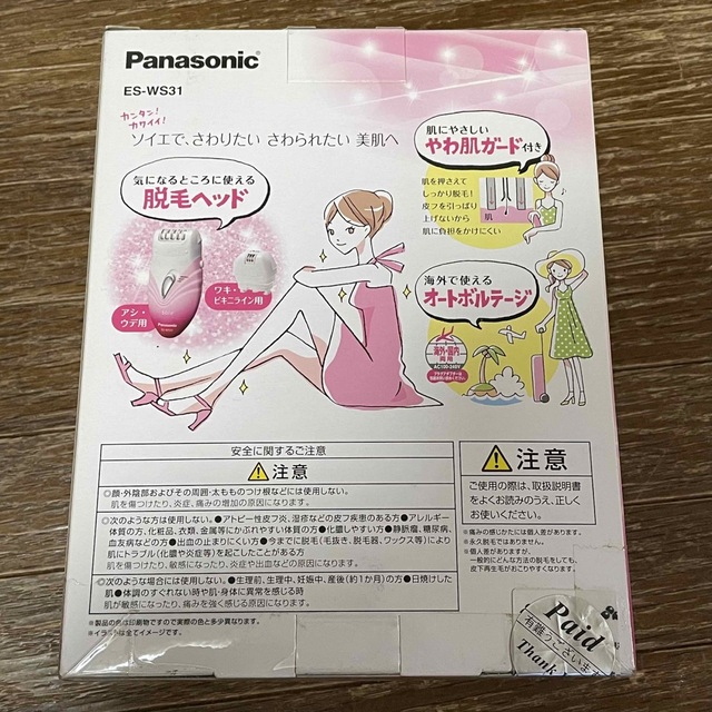 Panasonic(パナソニック)のパナソニック ソイエ ピンク ES-WS31 スマホ/家電/カメラの美容/健康(レディースシェーバー)の商品写真