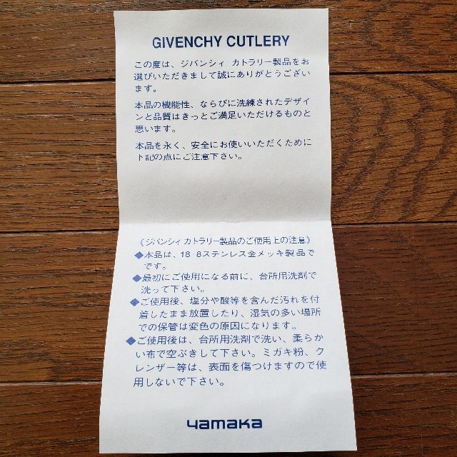 GIVENCHY(ジバンシィ)のGIVENCHY スプーン KO-3 インテリア/住まい/日用品のキッチン/食器(カトラリー/箸)の商品写真