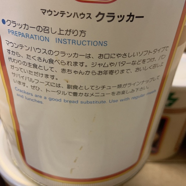 おいしい備蓄食　サバイバルフーズ（賞味期限が短い為、格安出品） インテリア/住まい/日用品の日用品/生活雑貨/旅行(防災関連グッズ)の商品写真