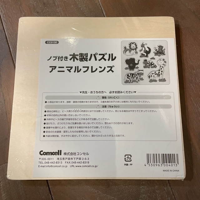 木製パズル キッズ/ベビー/マタニティのおもちゃ(知育玩具)の商品写真