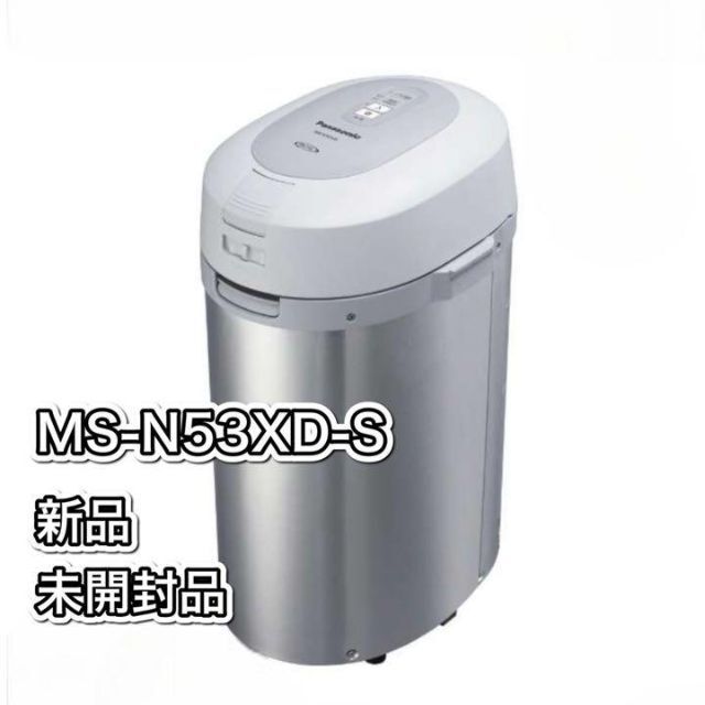 Panasonic 家庭用生ごみ処理機 MS-N53XD-S800W最大処理量