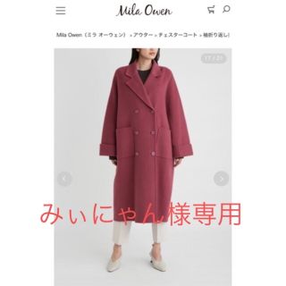 ミラオーウェン(Mila Owen)のMila Owen◆21AW/袖折り返し接結ダブルロングコート(ロングコート)