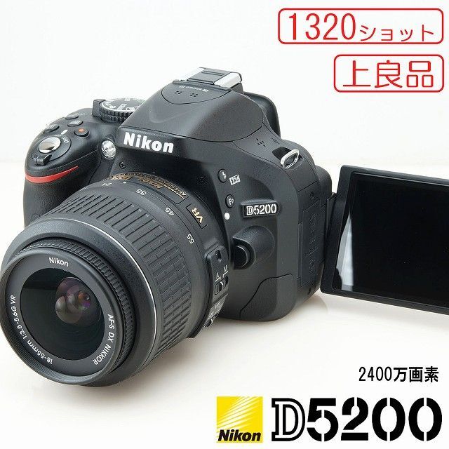 1320ショット☆Nikon D5200 高画質一眼レフ バリアングル-