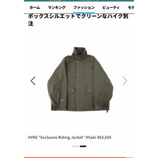 HYKE - ⭐️新品未使用 【別注】HYKE×Edition ライディングショート