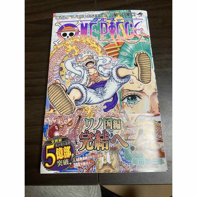 ONE PIECE(ワンピース)のワンピースレッド映画特典＋コミック103巻＋コミック104巻 エンタメ/ホビーの漫画(少年漫画)の商品写真