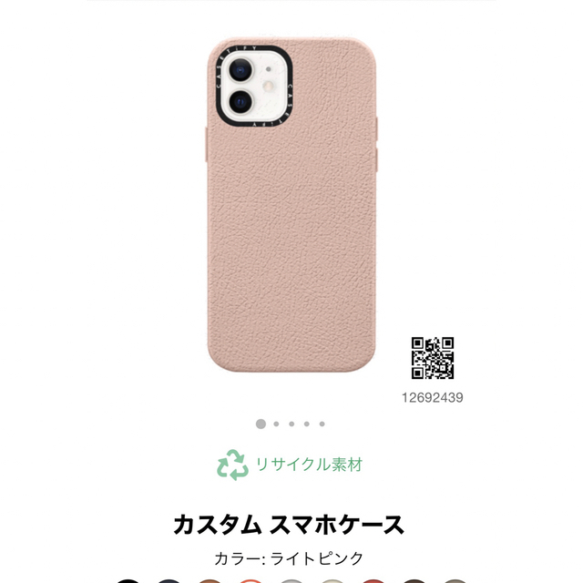 iPhone12ケース　casetify スマホ/家電/カメラのスマホアクセサリー(iPhoneケース)の商品写真