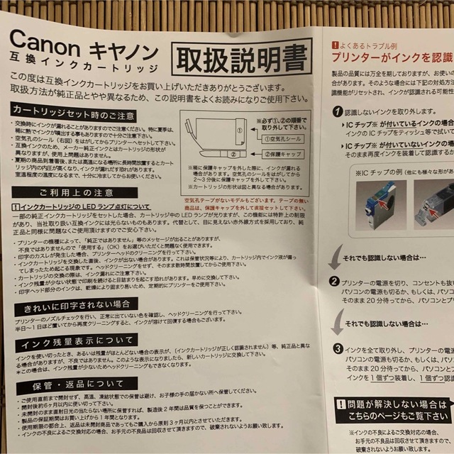 Canon(キヤノン)の【未開封・未使用】キャノン互換インクカートリッジBCI351XL+350XL スマホ/家電/カメラのPC/タブレット(その他)の商品写真