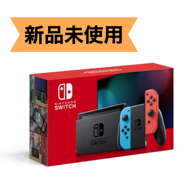 ★新品未使用★Nintendo Switch ニンテンドースイッチ 本体