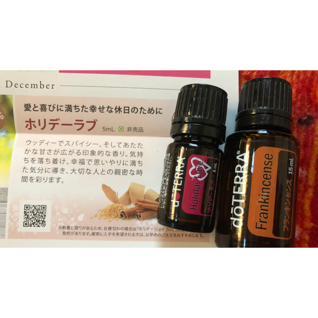 doTERRA(ドテラ)のdoTERRA ホリデーラブ5ml フランキンセンス15ml コスメ/美容のリラクゼーション(エッセンシャルオイル（精油）)の商品写真