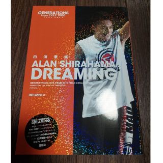 ジェネレーションズ(GENERATIONS)のALAN SHIRAHAMA DREAMING(ミュージシャン)