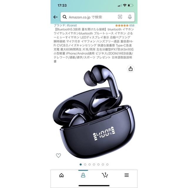 ワイヤレスイヤホン　Bluetooth スマホ/家電/カメラのオーディオ機器(ヘッドフォン/イヤフォン)の商品写真