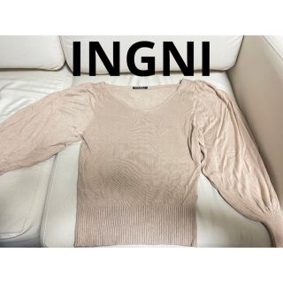 イング(INGNI)のINGNI イング　ベージュ　ニット　トップス　Ｖネック　レーヨン　ベージュ　傷(ニット/セーター)