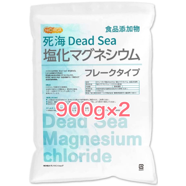 【入浴剤/送料込み】ニチガ　死海の塩　塩化マグネシウム　900g×2 コスメ/美容のボディケア(入浴剤/バスソルト)の商品写真