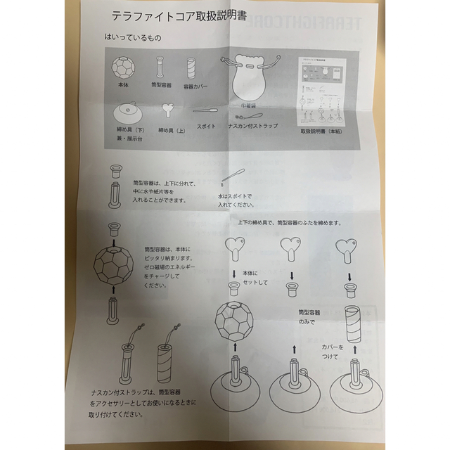 テラファイトコア ゴールド インテリア/住まい/日用品のインテリア/住まい/日用品 その他(その他)の商品写真