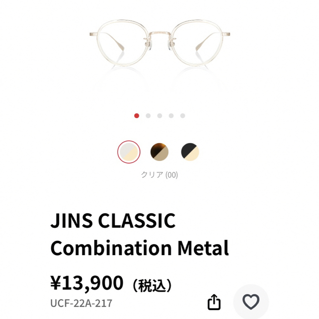 JINS(ジンズ)のJINS CLASSIC Combination Metal レディースのファッション小物(サングラス/メガネ)の商品写真