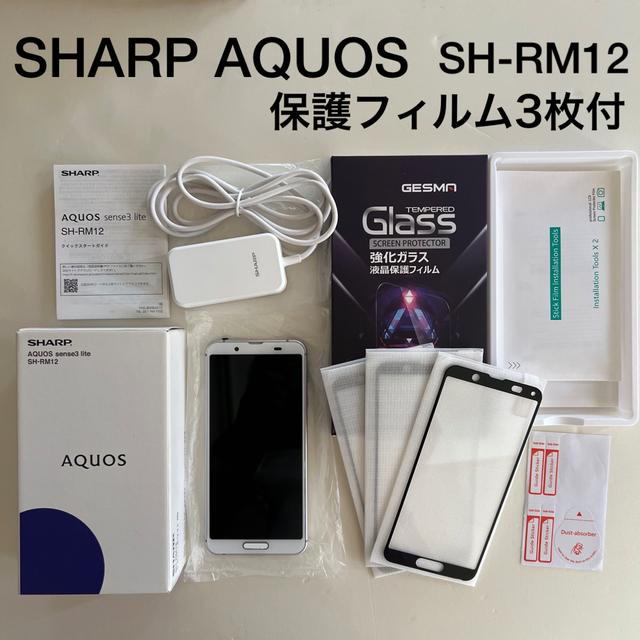 SHARP シャープ AQUOS sense3 lite 版 64GB シルAQUOS機種対応機種
