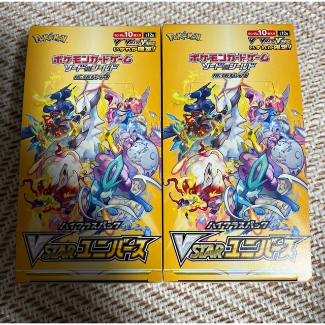 vスターユニバース 2box ポケモンカード