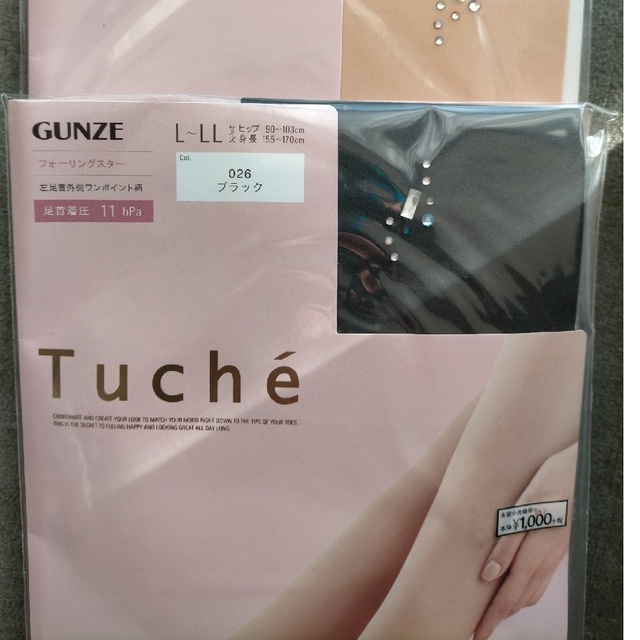 GUNZE(グンゼ)の未使用*グンゼ 黒&ナチュラル2足L~LL レディースのレッグウェア(タイツ/ストッキング)の商品写真