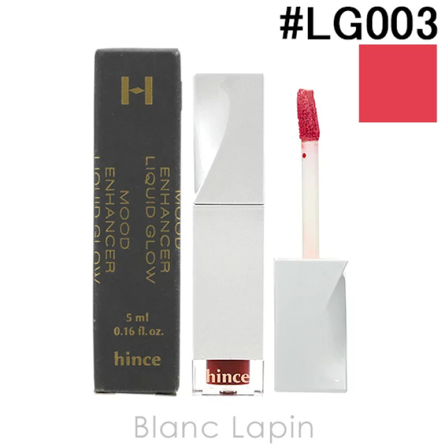 hince(ヒンス)のhince LG003 コスメ/美容のベースメイク/化粧品(口紅)の商品写真