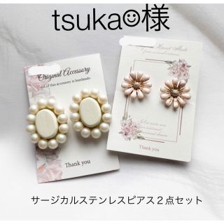 tsuka☺︎様専用です☃️(ピアス)