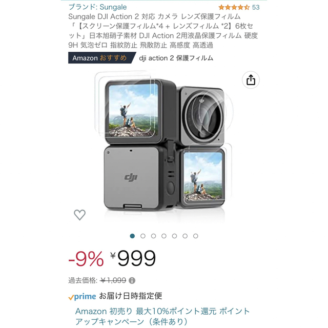 DJI Action 2 Powerコンボ　アクセサリー付き スマホ/家電/カメラのカメラ(ビデオカメラ)の商品写真