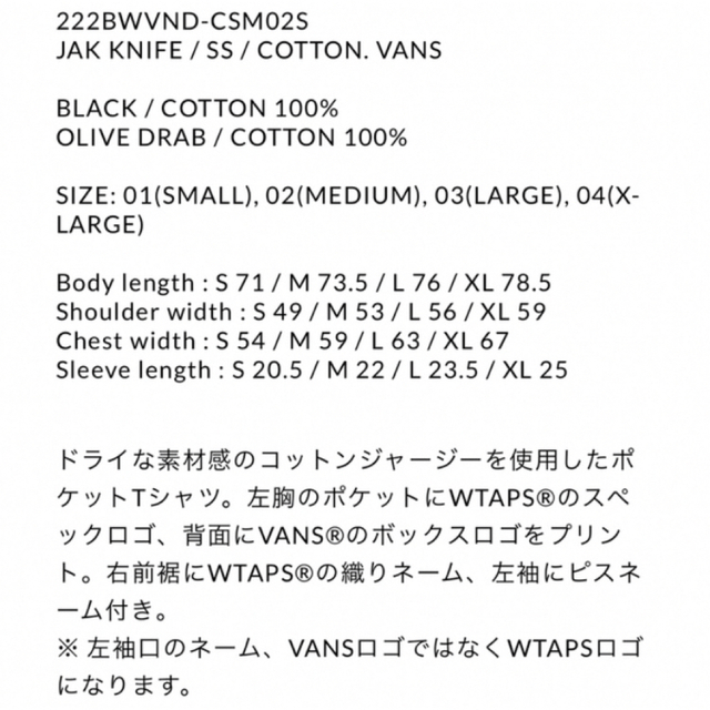 22AW wtaps vans JAK KNIFE / SS / COTTON