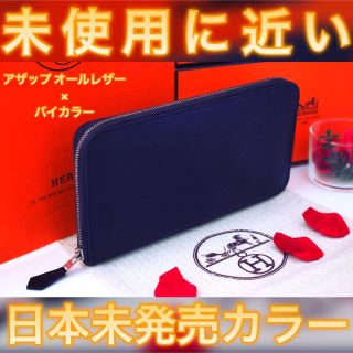 日本未発売✨フランス限定色✨値下げ不可❗️ エルメス べアン 三つ折り