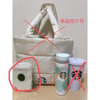 スターバックスコーヒー(Starbucks Coffee)のスタバ　福袋　2023 (タンブラー)