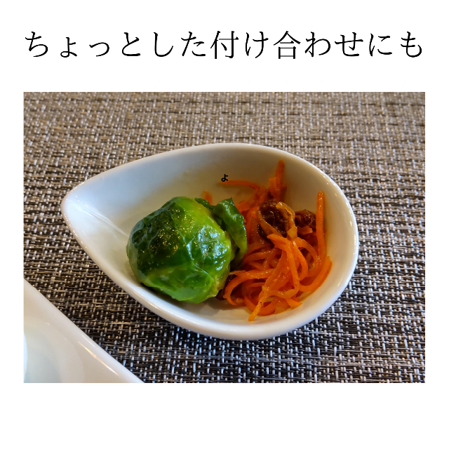 【この時期 限定！】野菜の女王様『芽キャベツ』 1kg 食品/飲料/酒の食品(野菜)の商品写真