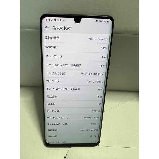 個人出品　Aランク新品級　HUAWEI P30 Pro HW-02L Black