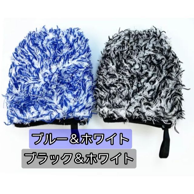色違いで使い分け♪ 2個セット マイクロファイバーホイールミット