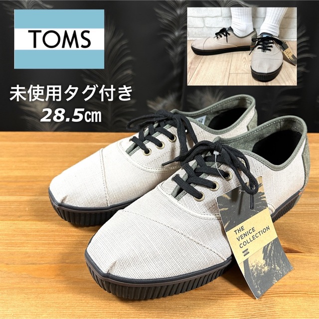 ☆未使用タグ付き☆ TOMS コルドンズ インディオ スニーカー 28.5cm