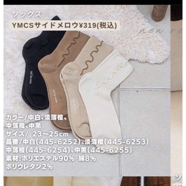 ラッピング無料】 しまむら talbyyumi yumiさん 靴下 3足セット