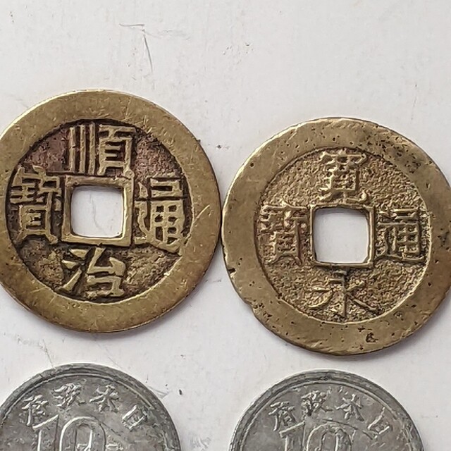 古銭 中国古銭3枚 寛永通寳 銭の通販 '｜ラクマ