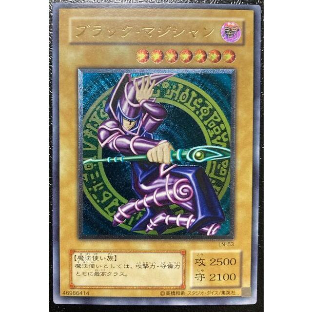 最安値】 - 遊戯王 ブラック・マジシャン 初期 レリーフ LN-53