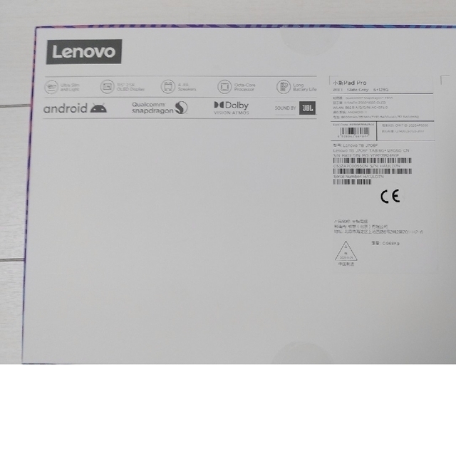 1万円以上の値下げ中　Lenovo Tab P11 PRO 3