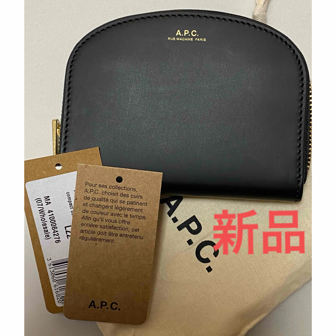 新品 A.P.C. アーペーセー 財布 コインケース ハーフムーン ブラック