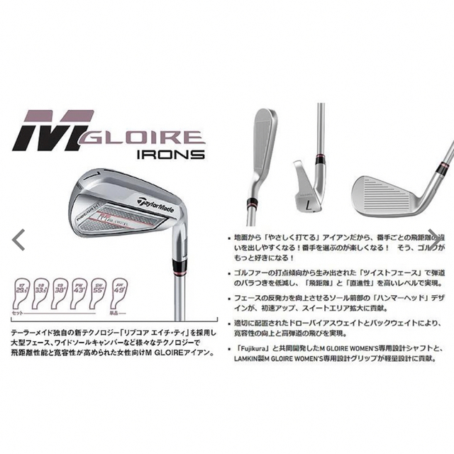 テーラーメイド Taylor Maed Mグローレ アイアンセット レディース - 5