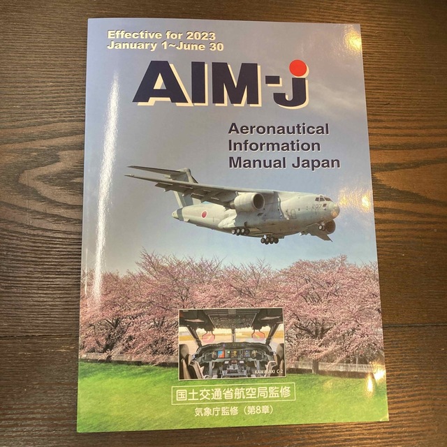 AIM-J 2023.January.1〜June.30