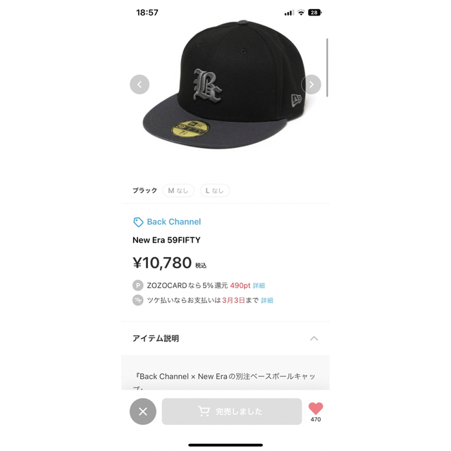 値下げ交渉OK ニューエラ59Fifty