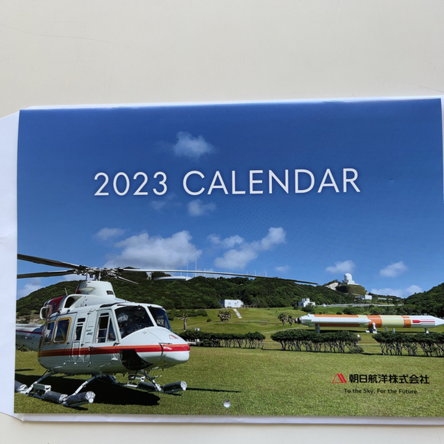 朝日航洋　2023 壁掛けカレンダー エンタメ/ホビーのテーブルゲーム/ホビー(航空機)の商品写真