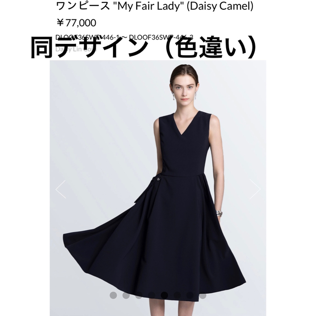 FOXEY(フォクシー)のDAISY LIN★Dress"My Fair Lady"ライトグレー/38 レディースのワンピース(ロングワンピース/マキシワンピース)の商品写真