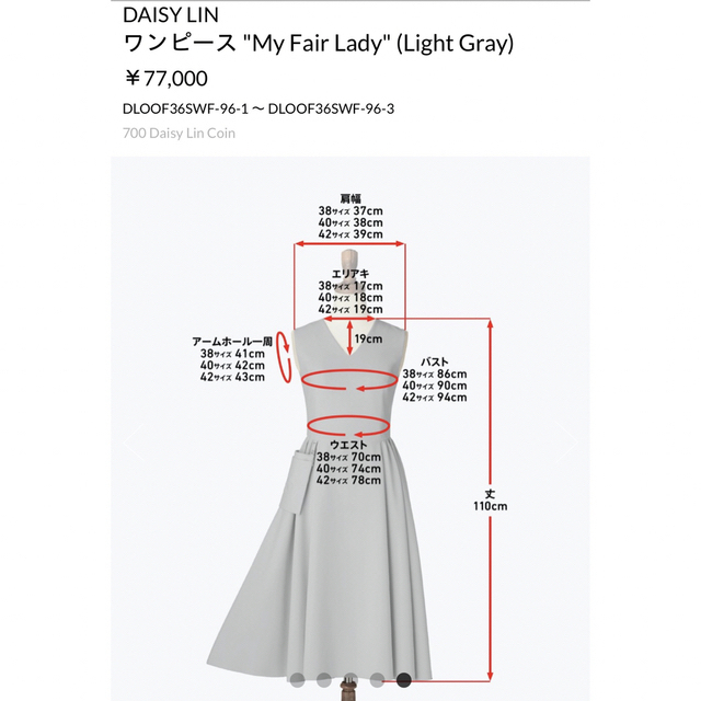 DAISY LIN★Dress"My Fair Lady"ライトグレー/38