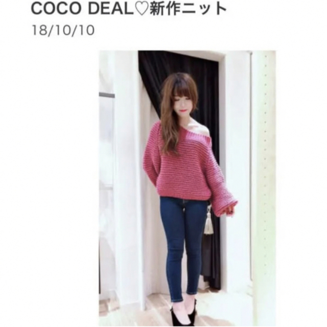 COCO DEAL(ココディール)のココディール♥️フワモコ ニットセーター レディースのトップス(ニット/セーター)の商品写真