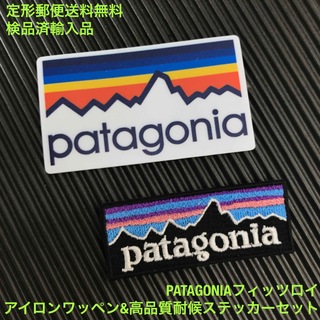 パタゴニア(patagonia)のPATAGONIA 高品質耐候ステッカー&7cm幅アイロンワッペンセット -A(その他)